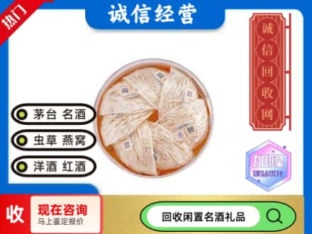 蚌山区回收燕窝