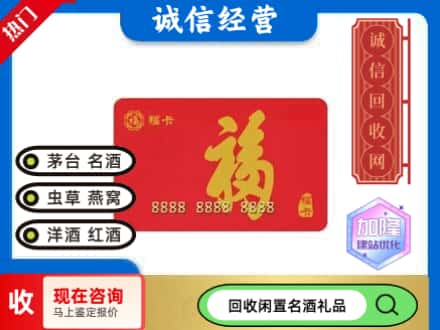 蚌山区回收福卡