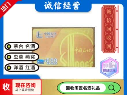 蚌山区回收石化加油卡