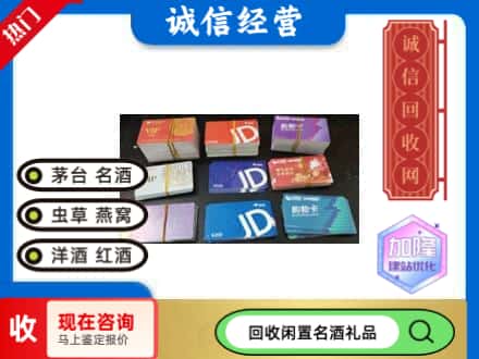 蚌山区回收商超卡