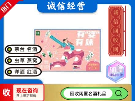 蚌山区回收伊利礼品卡