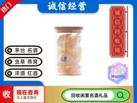 蚌山区回收散燕窝