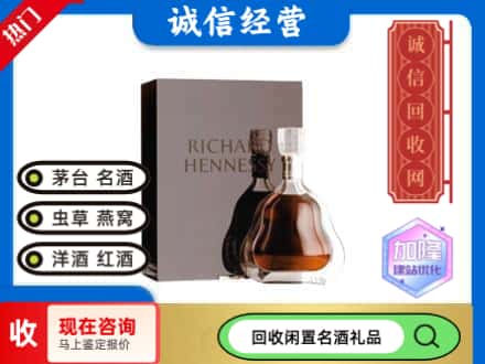 蚌山区回收李察洋酒