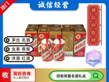 蚌山区回收茅台酒铁盖