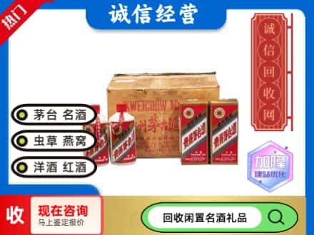 蚌山区回收五星茅台酒